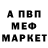 Первитин витя FanDer H