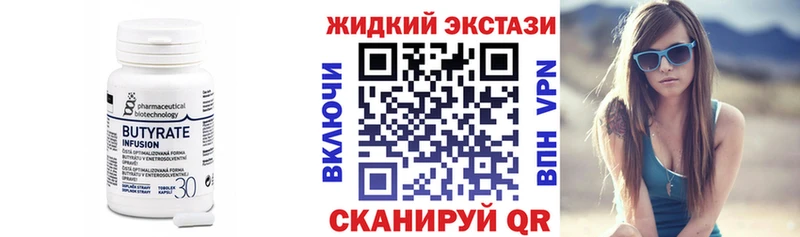 БУТИРАТ 1.4BDO гидра зеркало Подпорожье