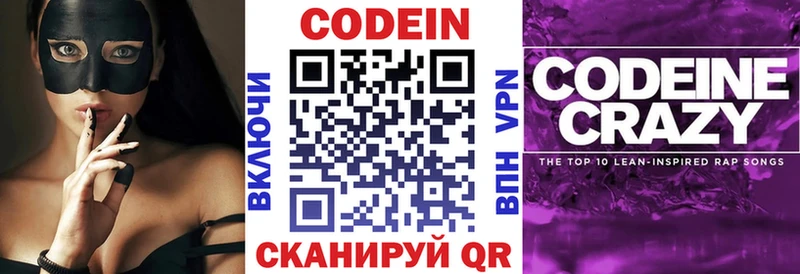 цены наркотик  Подпорожье  Кодеин Purple Drank 