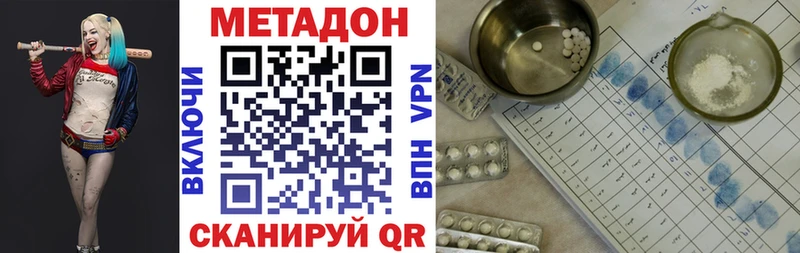 МЕТАДОН methadone  Подпорожье 