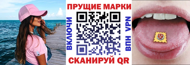 Марки N-bome 1,8мг  Подпорожье 